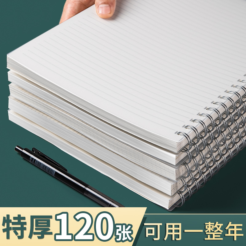 A4侧翻线圈笔记本加厚A5记事本简约B5日记本大学生考研