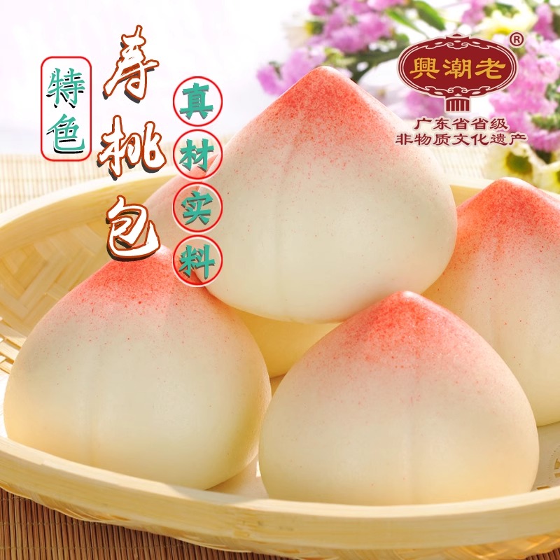 寿桃包360克 早餐面点豆沙寿桃包生日寿宴祝寿糕点食品速食早点
