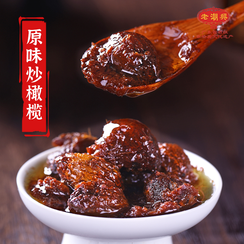 LAOCHAOXING/老潮兴老潮兴特产炒橄榄潮州特色瓶装下饭菜爽口