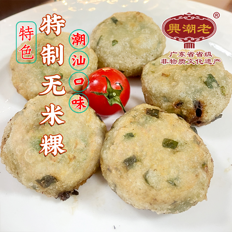 老潮兴韭菜无米粿潮汕粿品特产食品南方地方美食汕头特色小吃240g