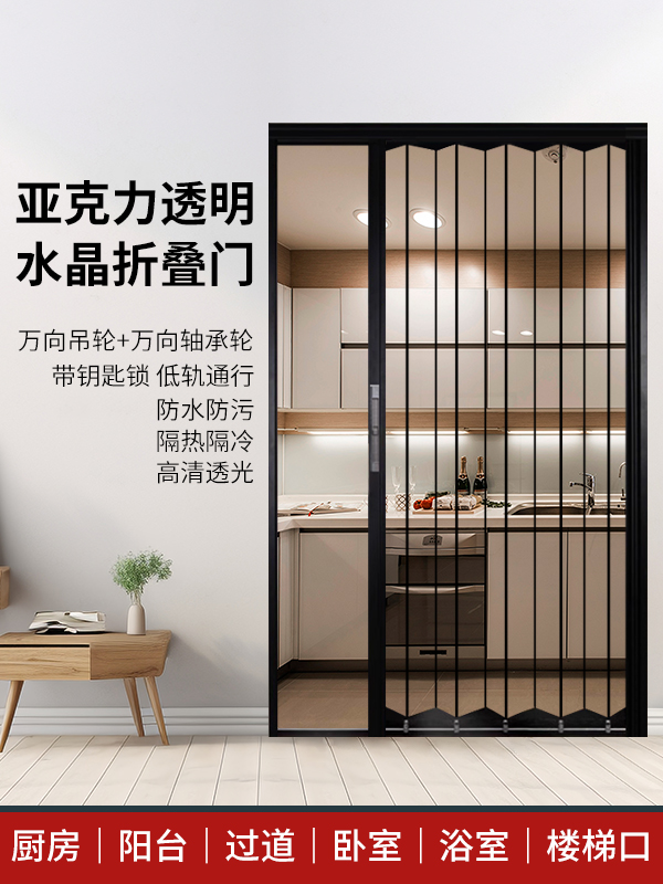 万向无缝PC水晶免打孔防水透明折叠门时尚简约隔断静音折叠推拉门