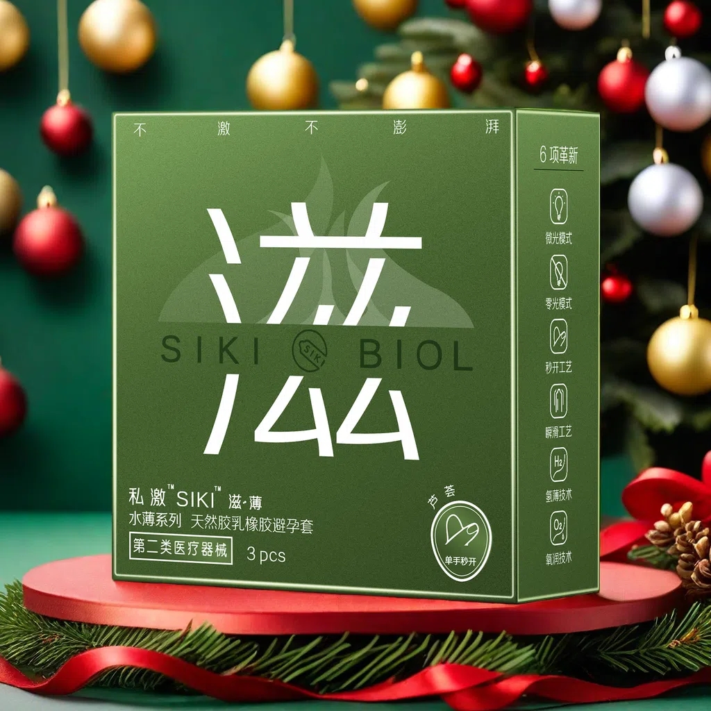 SIKI私激滋润嫩滑超薄避孕套玻尿酸安全套润滑水润天然避孕膜