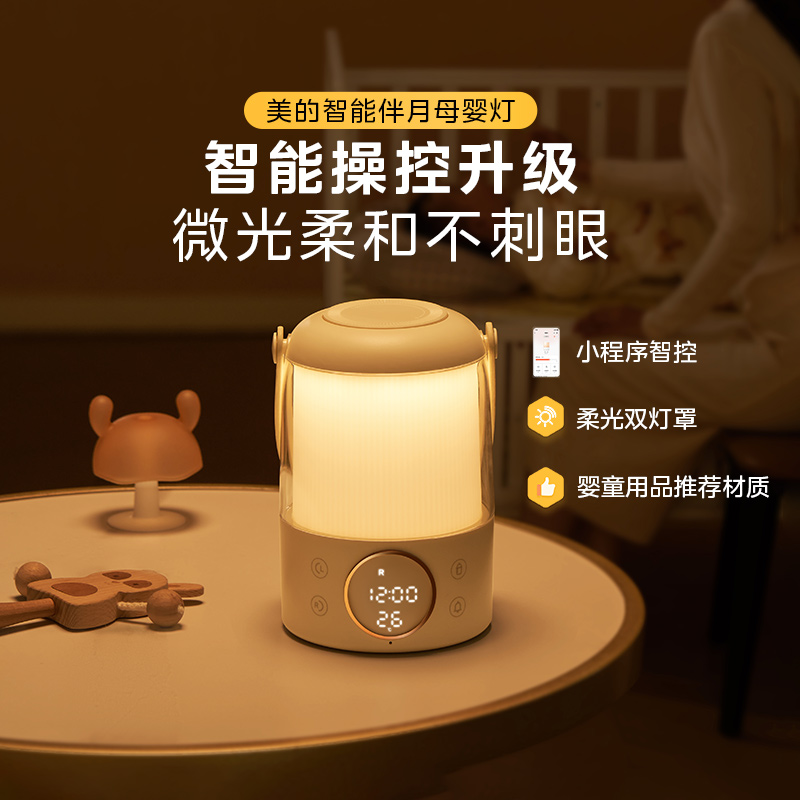 美的高端智控床头灯高颜值充电式睡眠灯家用房间氛围灯