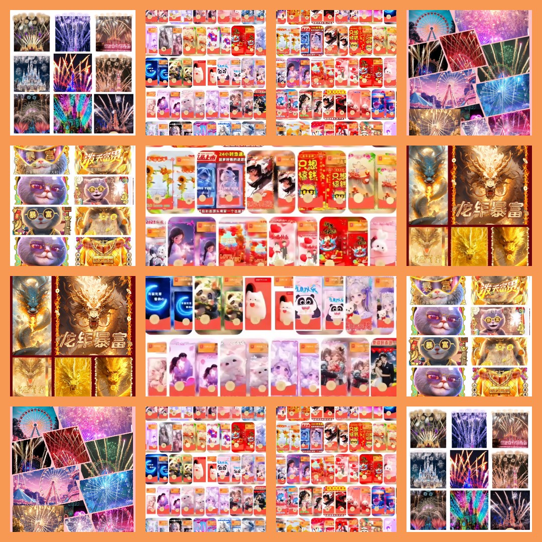 希希2024红包设计随机盲盒动态皮肤服务