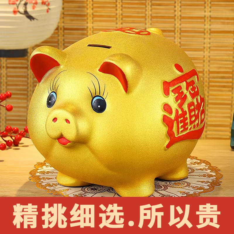陶瓷可爱金猪存钱罐储蓄罐只进不出超大号结婚儿童礼物客厅摆件