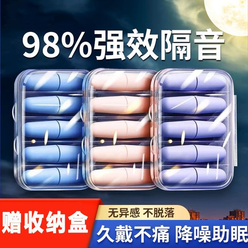 耳塞防噪音超级隔音睡觉专用睡眠神器专业降噪静音工业耳罩呼噜声