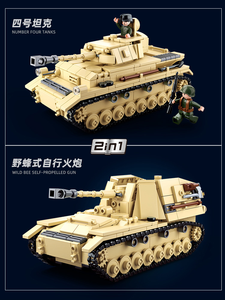 小鲁班积木四号坦克野蜂式自行火炮半履带运兵车12岁儿童专注力玩