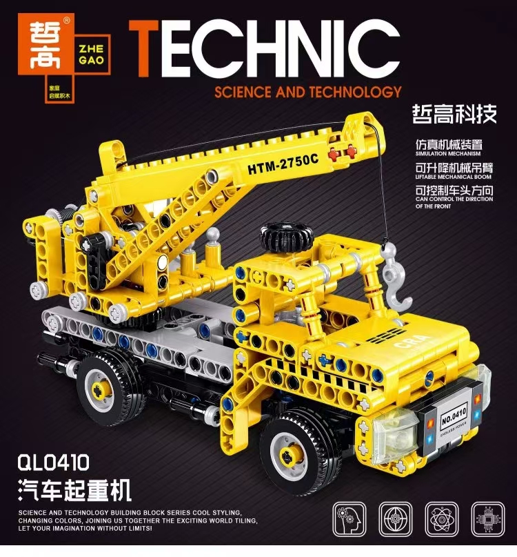哲高积木汽车起重机男孩子工程车模型益智小颗粒儿童拼装玩具礼物