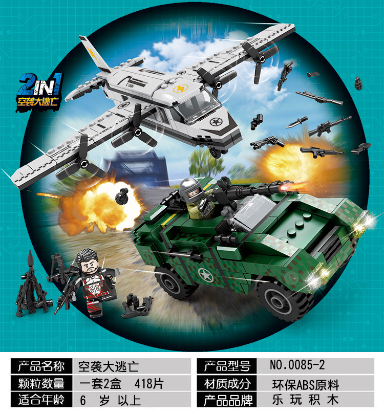 国产积木装甲车空袭大逃亡吃鸡战场系列益智积木拼装模型男孩玩具