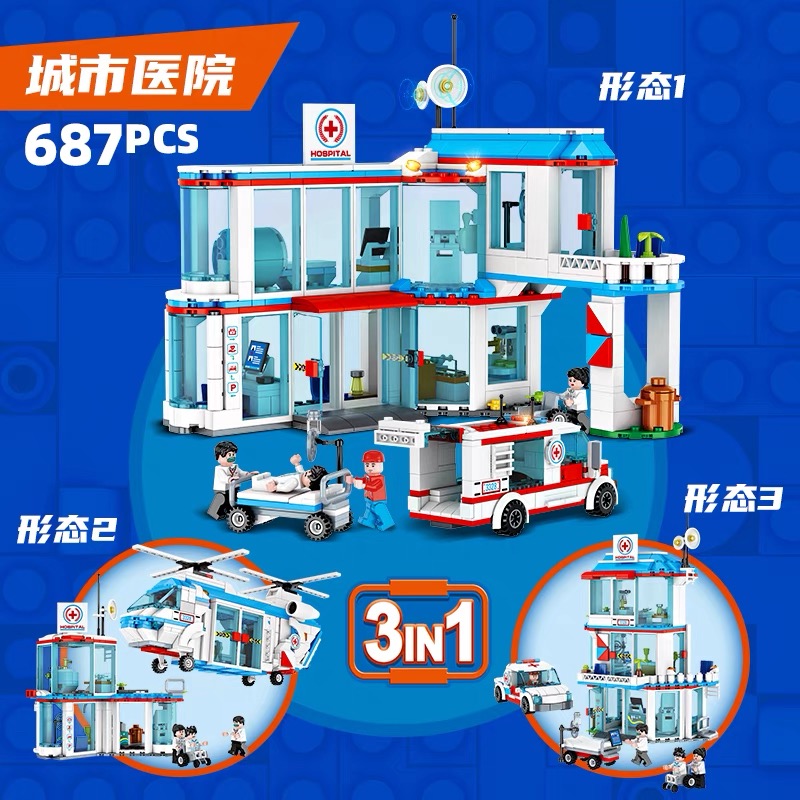 方橙城市医院街景系列积木三种形态拼装益智摆件儿童玩具小颗粒礼