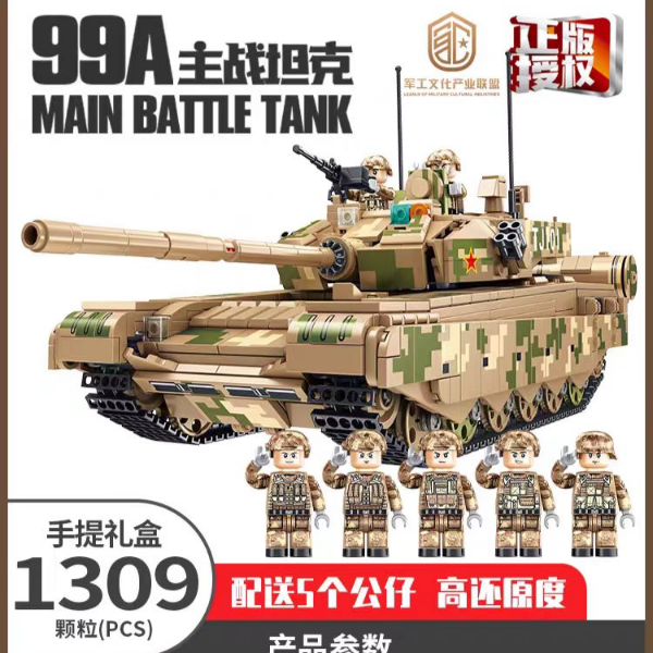 潘洛斯积木99A主战坦克高还原度男孩拼装玩具高难度拼装模型礼物