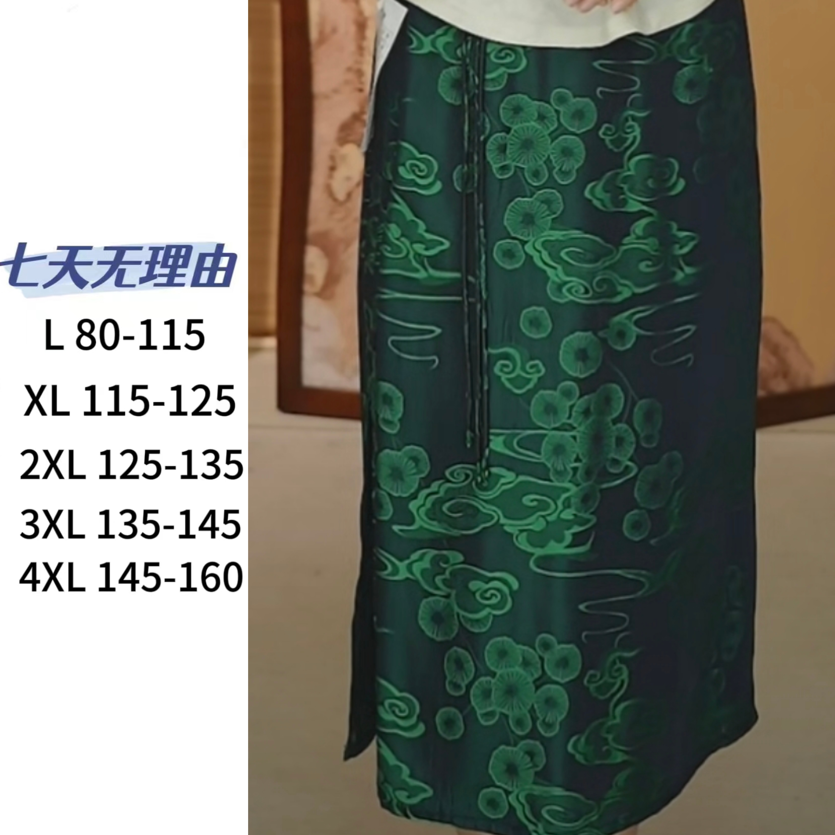 【绿松祥云】 新中式显瘦百搭国风女装半身裙9081