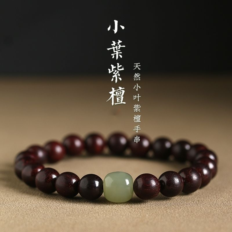 高档天然非洲小叶紫檀文玩红木男女情侣款黑檀木盘玩圆木珠手串