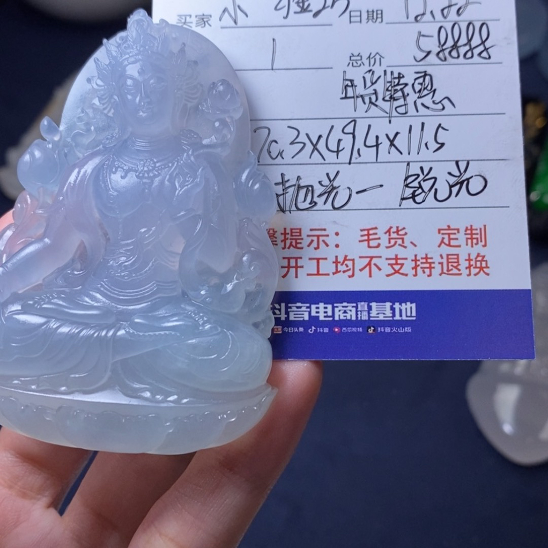 翡翠材料定制毛货小哥