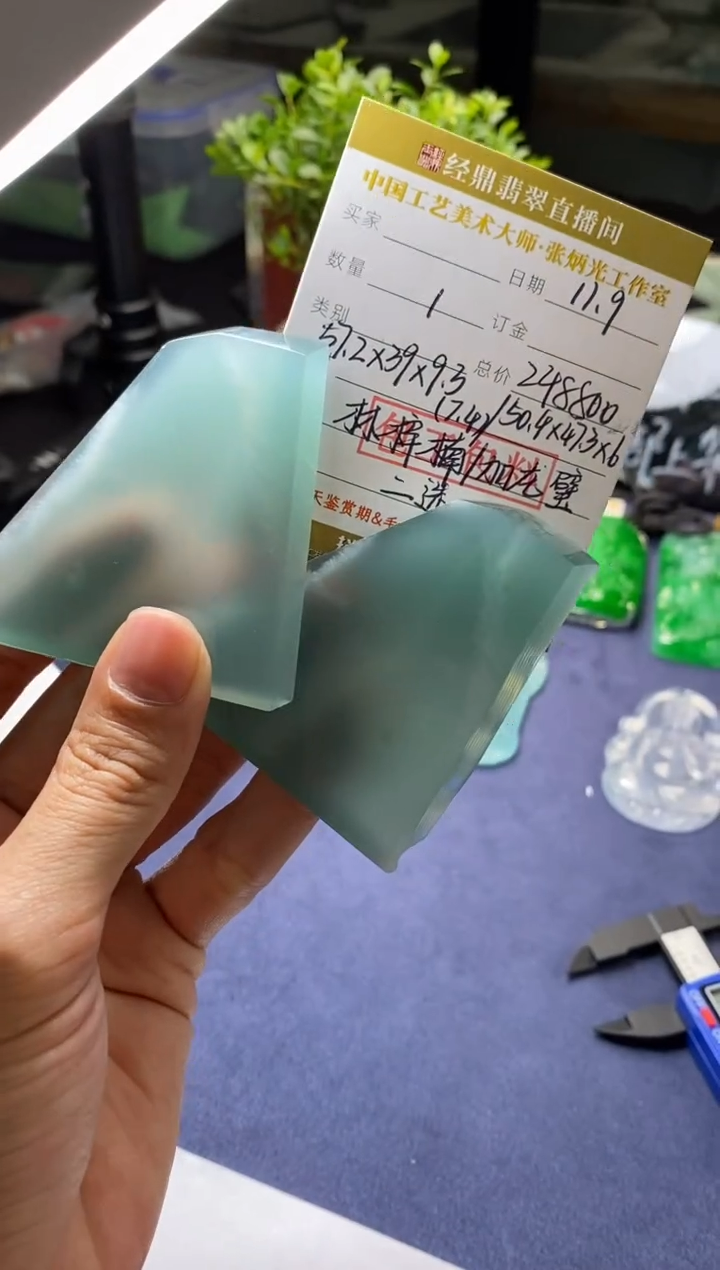 【闪购商品】定制翡翠未镶嵌定制作品包工包料（一对24.88万）