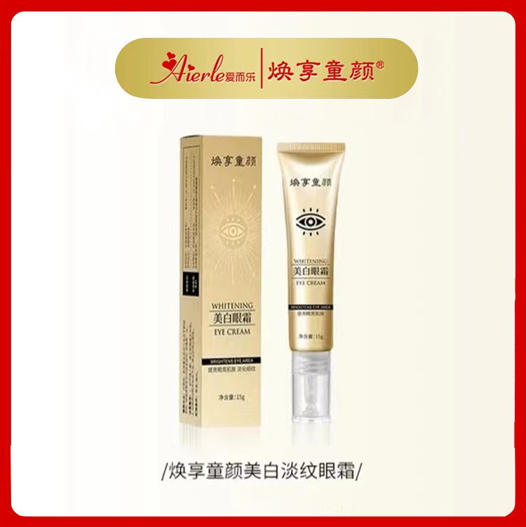 a【美白眼霜】淡纹抗皱提拉黑眼圈舒缓抚平细纹滋养
