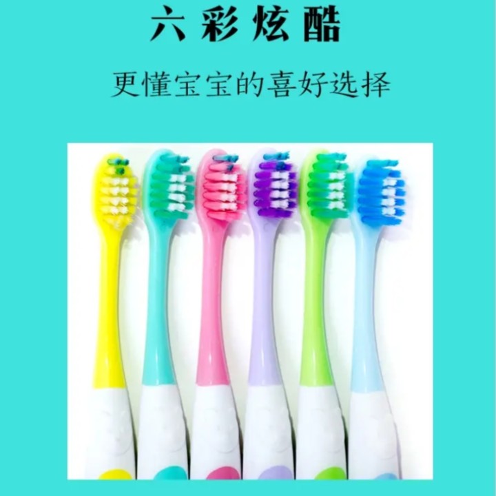 a爱而乐劲皓质检儿童牙刷家用软毛刷头 6只装独立便携