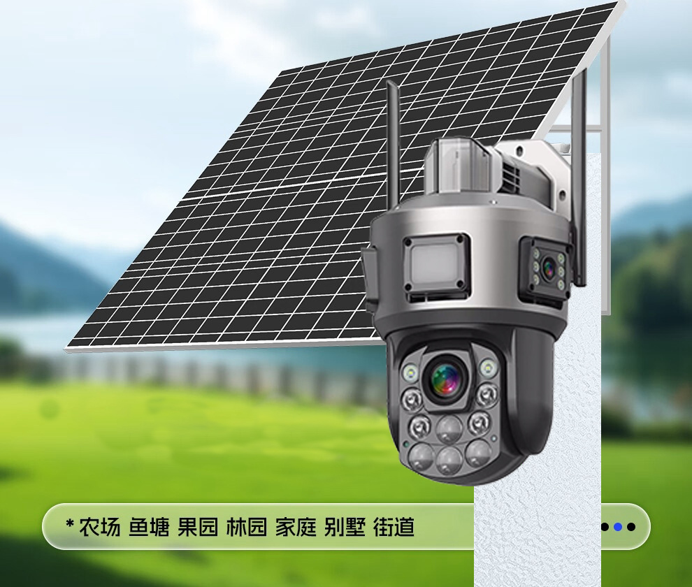 太阳能监控99倍光学变焦监控三镜头三画面360旋转日夜全彩摄像头
