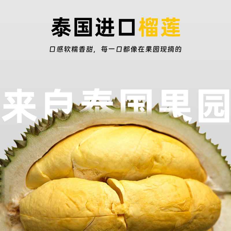 ②【长沙小时达】泰国金枕A果榴莲35.8/斤（保35%出肉率）