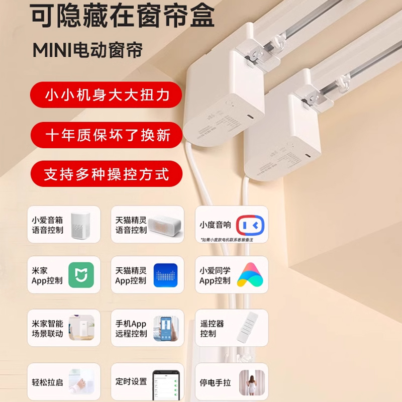 2025新款智能全自动电动窗帘轨道最新款自动窗帘器滑轨