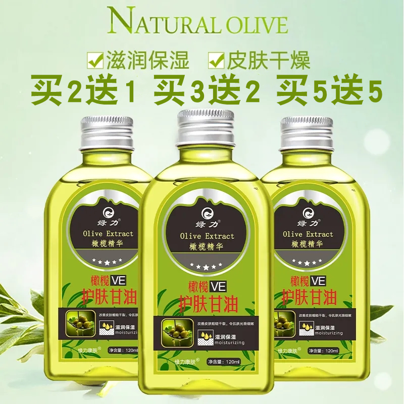 绿力橄榄护肤甘油保湿防干裂润肤水皴裂滋润护手霜皲裂维生素E乳