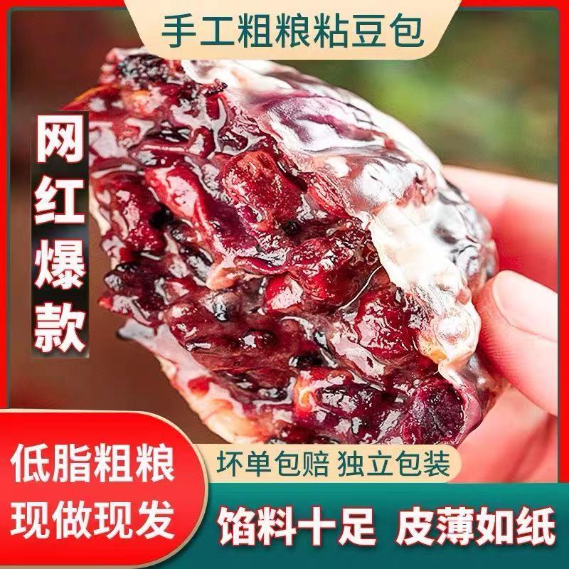 (三种口味混合装)解馋办公室零食粗粮粘豆包100gX10个 传统葱0g