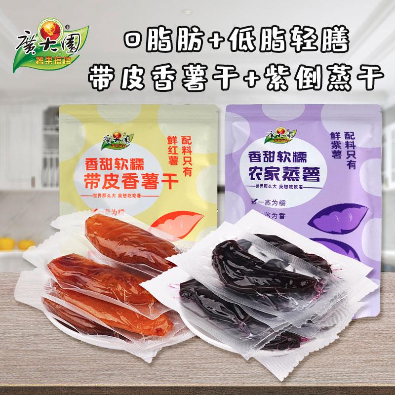 【小美优选】独立真空 带皮小香薯 紫倒蒸干 农家蒸薯 连城地葱0g