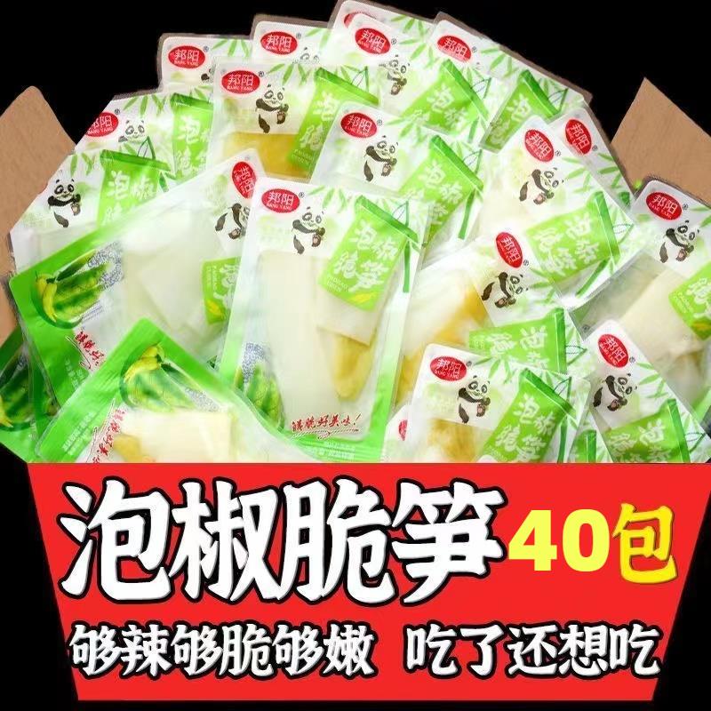 泡椒脆笋邦阳山椒脆笋鲜嫩笋条脆爽开袋即食休闲小吃解馋零食葱0g