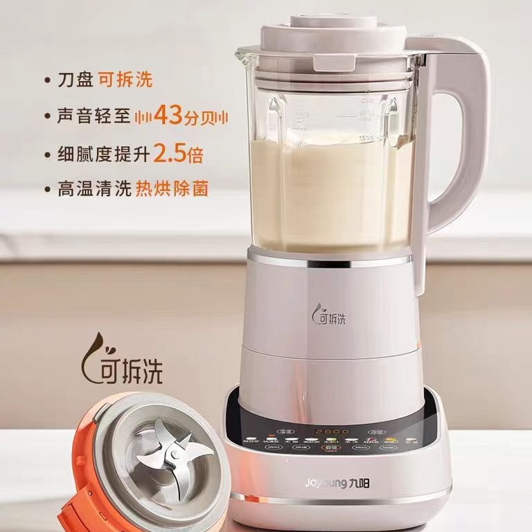 九阳新款可拆洗破壁机