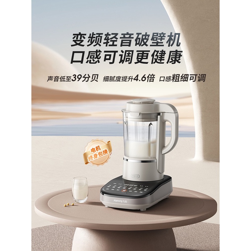 【政府补贴】九阳轻音变频破壁机家用豆浆机榨汁多功能辅食机B3新