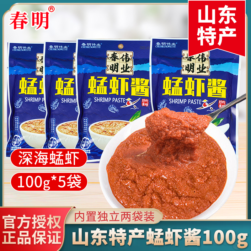 春明蜢虾酱100g（内置独立2袋装）鲜香美味（福利）