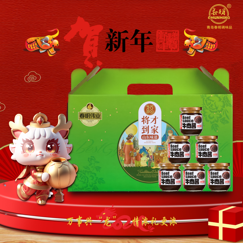 春明将才到家礼盒 175g牛肉酱*6瓶 拌面拌饭 送礼必备