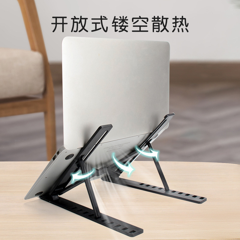 准新品  【笔记本支架】桌面托架可升降折叠便携式ABS镂空可折叠