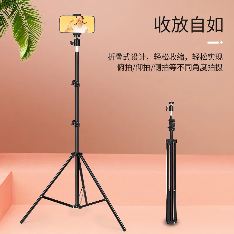 手机直播美颜支架