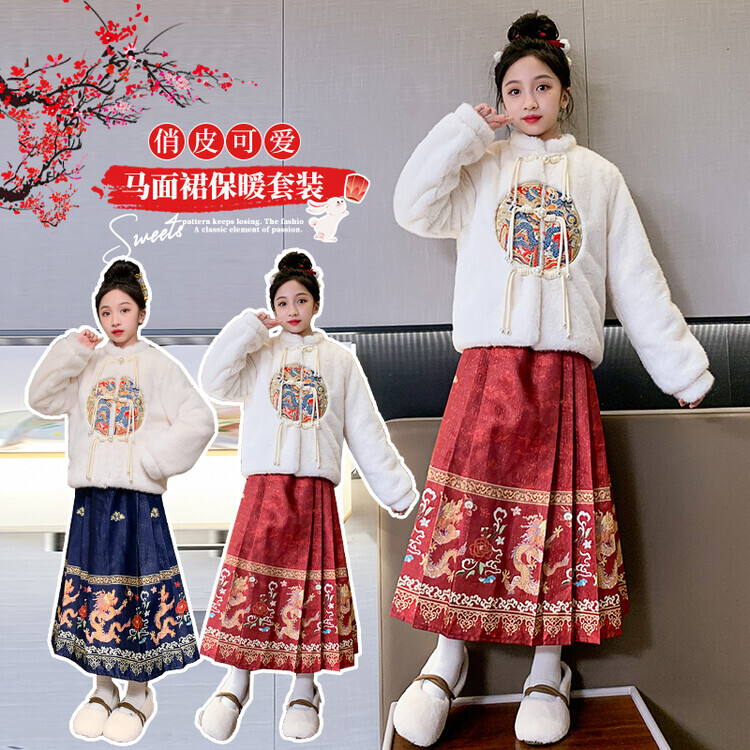 加绒加厚爆款防风袖口 珍珠扣 龙年马面裙年服儿童女童明制秋冬季