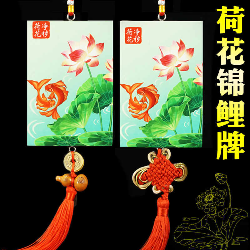 【老师推荐】荷花锦鲤图净秽牌厕所卫生间挂件摆件工艺品锦鲤装饰