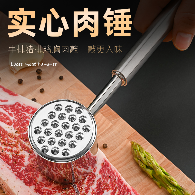 德国304不锈钢肉锤锤肉牛排松肉锤厨房专用器敲打断筋嫩肉神器