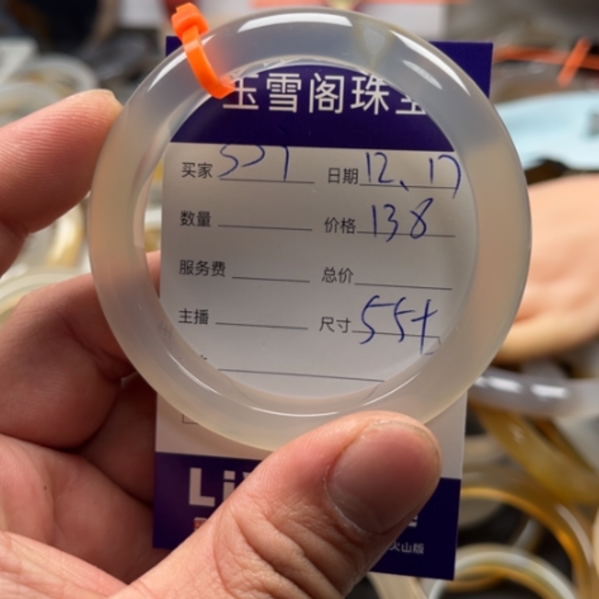 【闪购商品】玛瑙/玉髓手镯未镶嵌