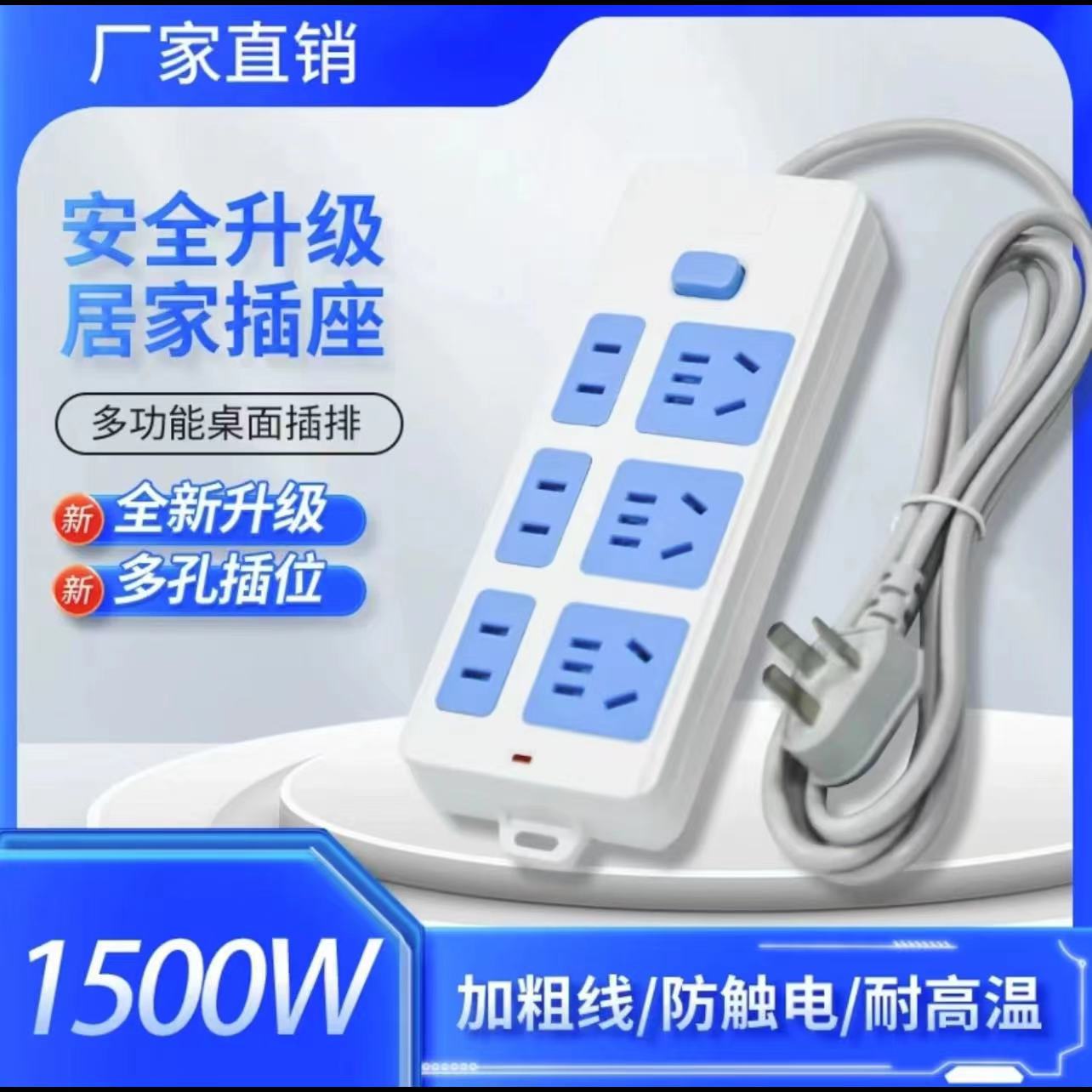 高质量家用纯铜21孔接线板办公宿舍多功能约1.5米线