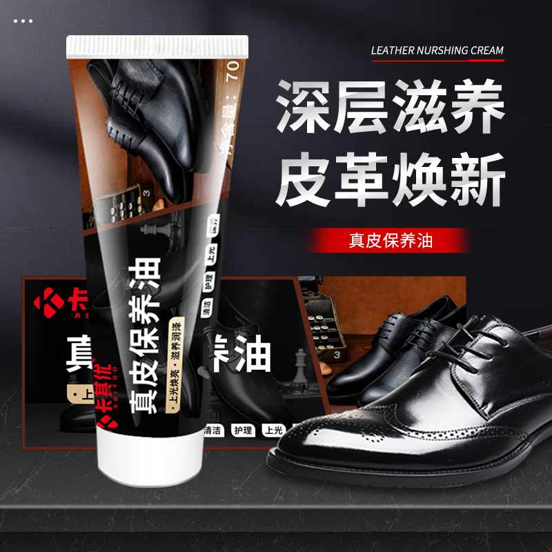 【一擦就亮】卡其优鞋油真皮防水护理保养擦鞋无色高档滋养