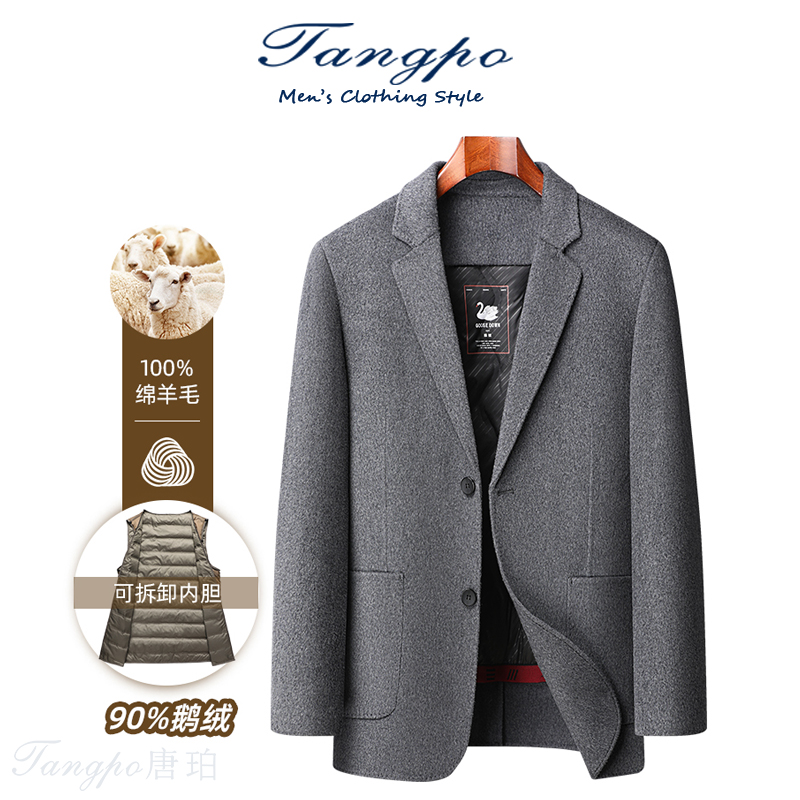 Tangpo/唐珀秋冬上新100%羊毛大衣外套鹅绒内胆男士外套