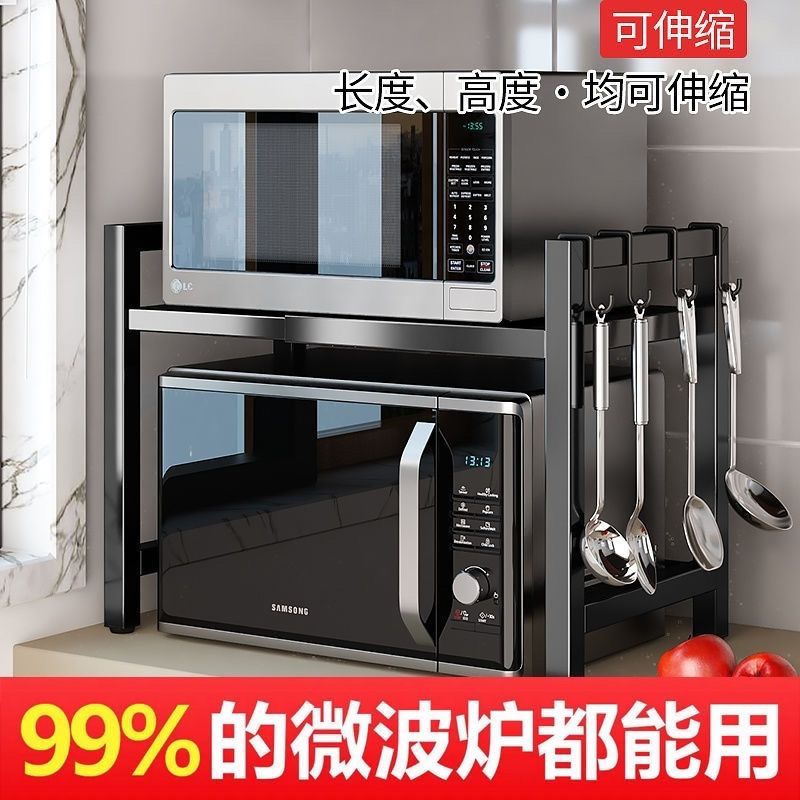 外贸品质微波炉伸缩置物架厨房电饭锅多功能收纳架