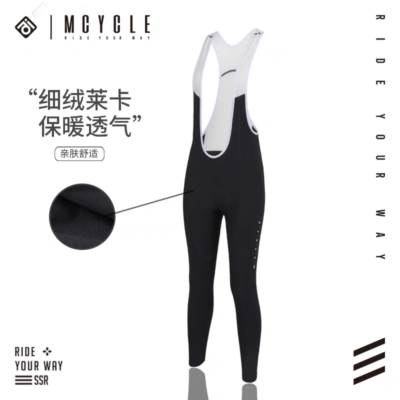 魅骑mcycle女款抓绒背带骑行长裤保暖秋冬自行车山地车透气单车