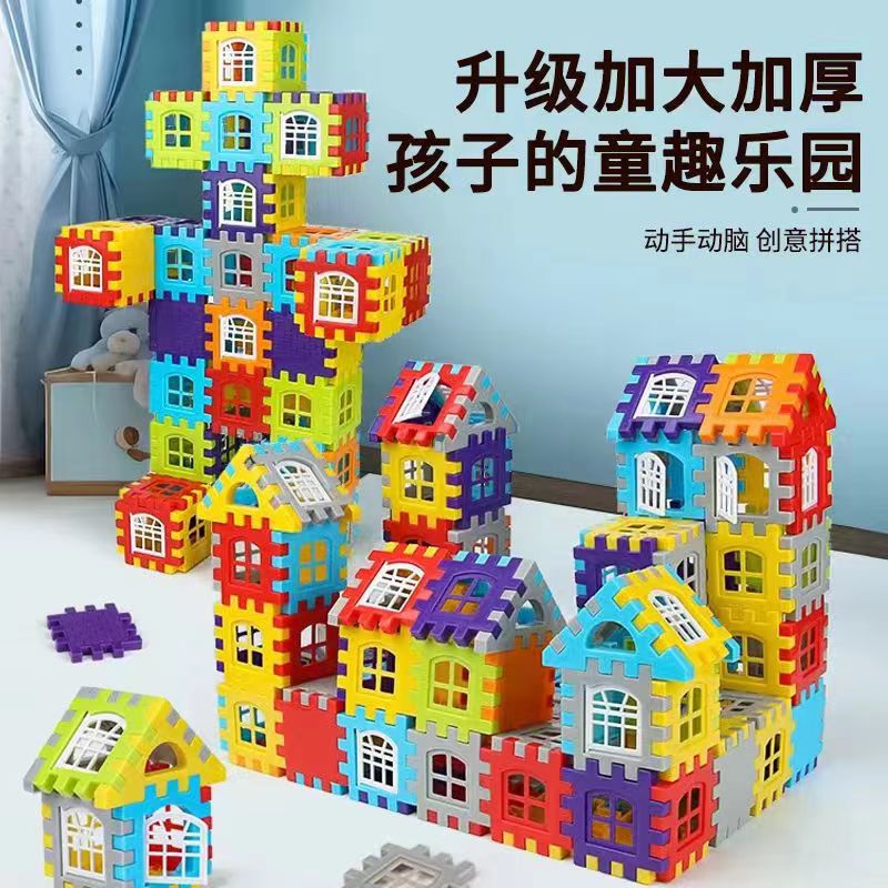 艺铭优选房子积木88片（72房+16窗）3-6岁孩子手工DIY拼装积木玩具