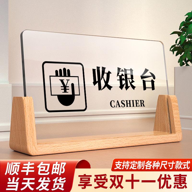装饭店概不赊账温馨提示牌谢绝还价吧台木质物品标识牌子指示定制