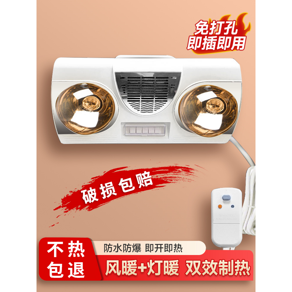 奥普浴霸壁挂式家用两灯暖风暖一体挂墙免打孔卫生间浴室吹风取暖