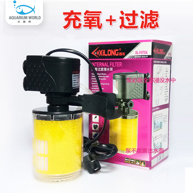 充氧泵过滤泵二合一水族鱼缸充氧过滤循环设备壁挂内置充氧过滤