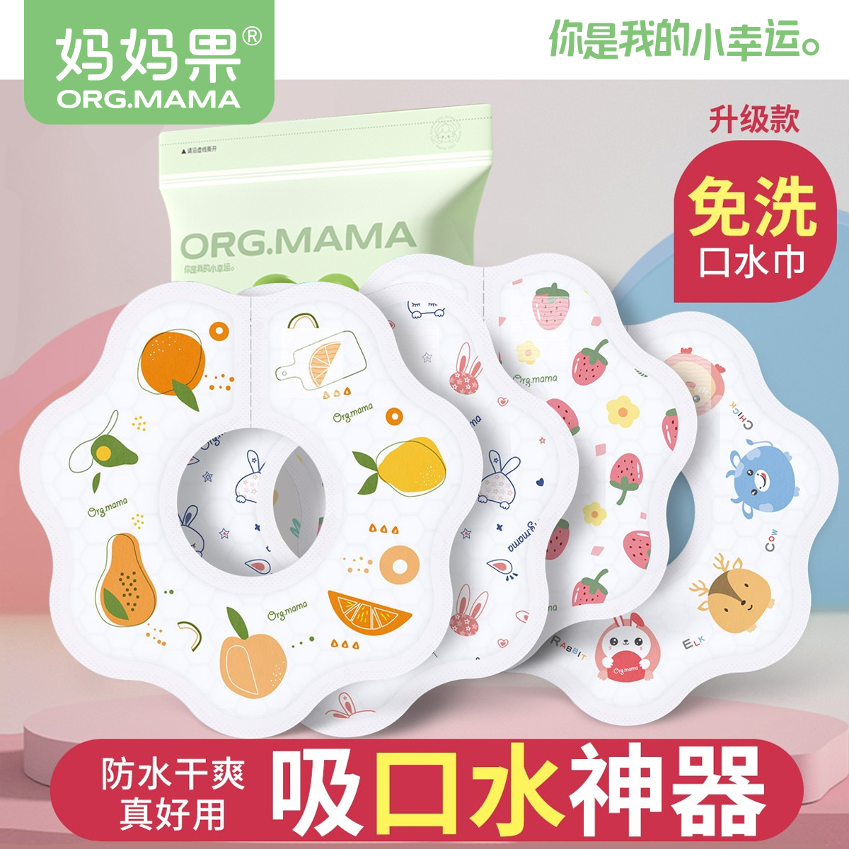 一次性围嘴口水巾婴幼儿新生男宝宝女孩防吐奶围兜透气防水免洗