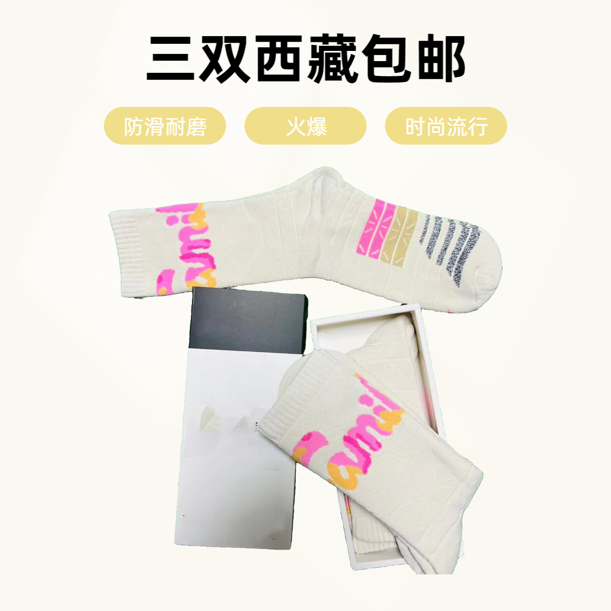 篮球袜加厚渐变潮袜精英袜休闲长筒潮流高筒纯棉