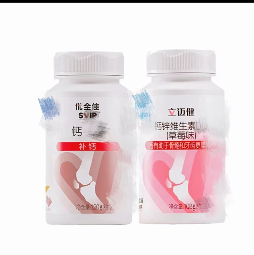 优全佳牌老钙120g钙草莓钙糖果